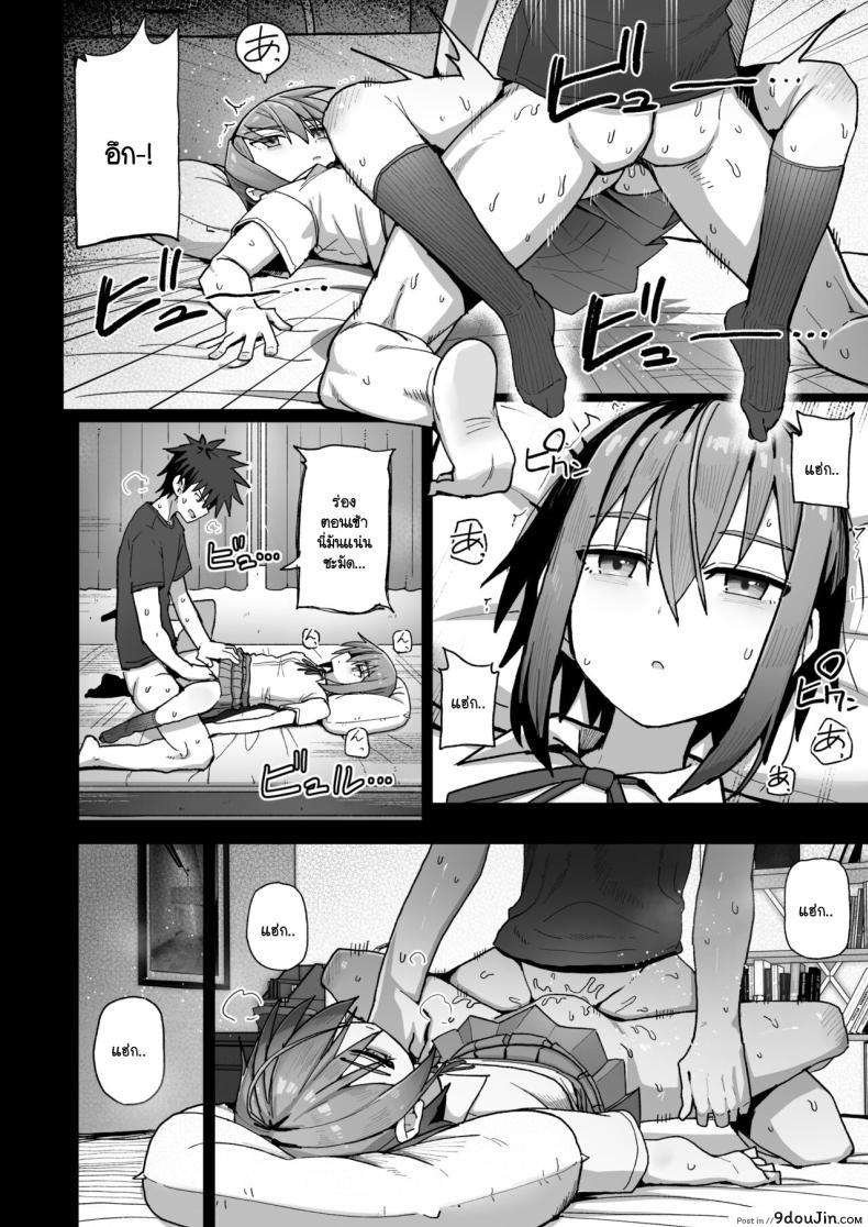 อ่านโดจิน [Kurumaya Koudou] Zutto Hanasanaide ne. ตอนที่ 1 แปลไทย หน้าที่ 11