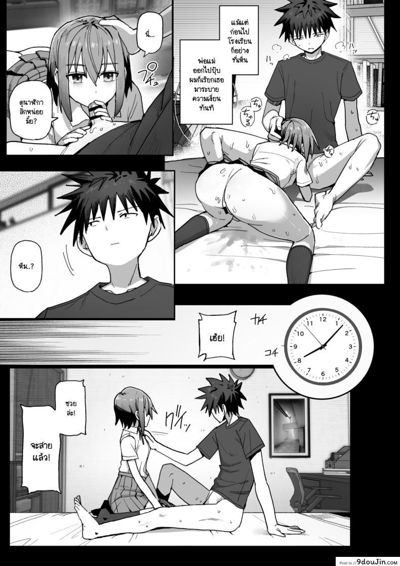 อ่านโดจิน [Kurumaya Koudou] Zutto Hanasanaide ne. ตอนที่ 1 แปลไทย หน้าที่ 12