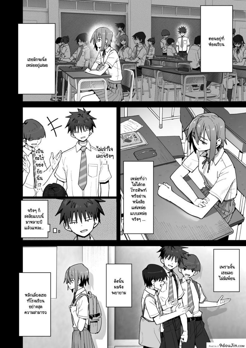 อ่านโดจิน [Kurumaya Koudou] Zutto Hanasanaide ne. ตอนที่ 1 แปลไทย หน้าที่ 13