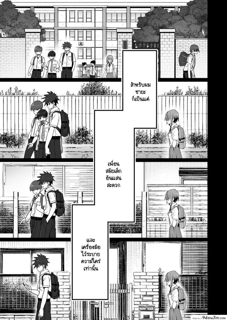 อ่านโดจิน [Kurumaya Koudou] Zutto Hanasanaide ne. ตอนที่ 1 แปลไทย หน้าที่ 14
