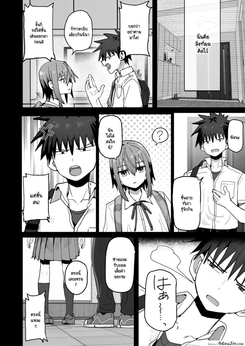 อ่านโดจิน [Kurumaya Koudou] Zutto Hanasanaide ne. ตอนที่ 1 แปลไทย หน้าที่ 15