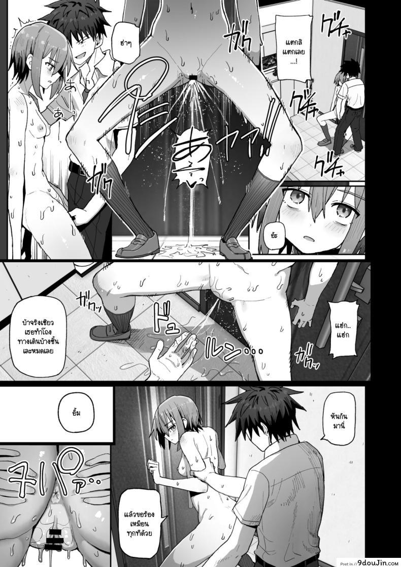 อ่านโดจิน [Kurumaya Koudou] Zutto Hanasanaide ne. ตอนที่ 1 แปลไทย หน้าที่ 18