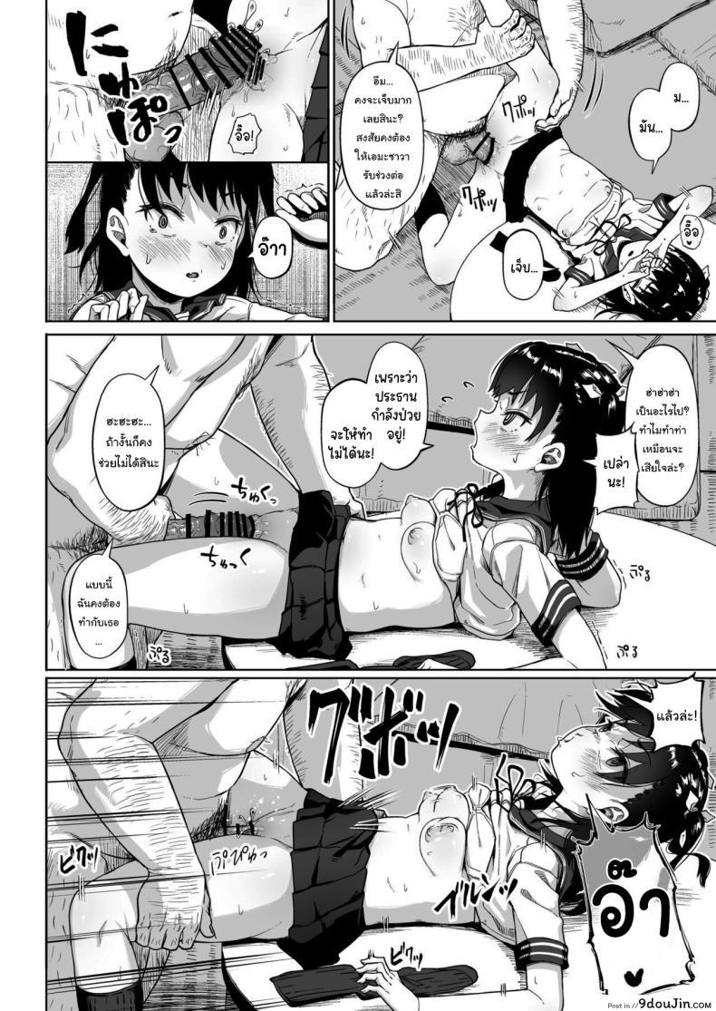 อ่านโดจิน [Circle Mizusane (Mizusane)] Joshi Shashin-bu to Oji-san Shidouin ตอนที่ 3 แปลไทย หน้าที่ 28
