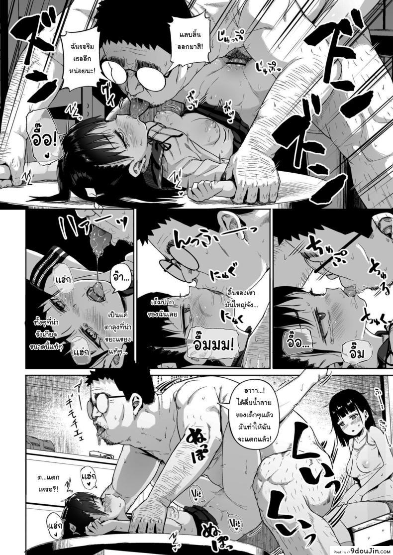 อ่านโดจิน [Circle Mizusane (Mizusane)] Joshi Shashin-bu to Oji-san Shidouin ตอนที่ 3 แปลไทย หน้าที่ 32
