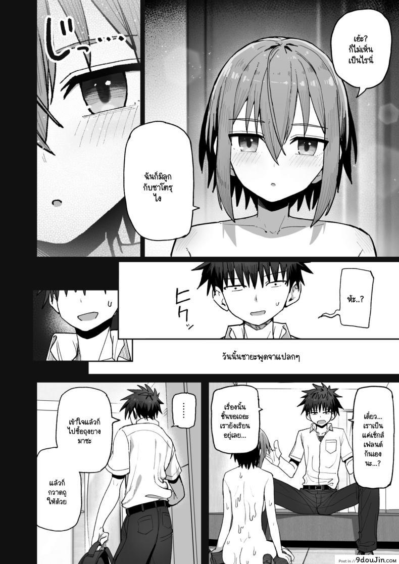 อ่านโดจิน [Kurumaya Koudou] Zutto Hanasanaide ne. ตอนที่ 1 แปลไทย หน้าที่ 25