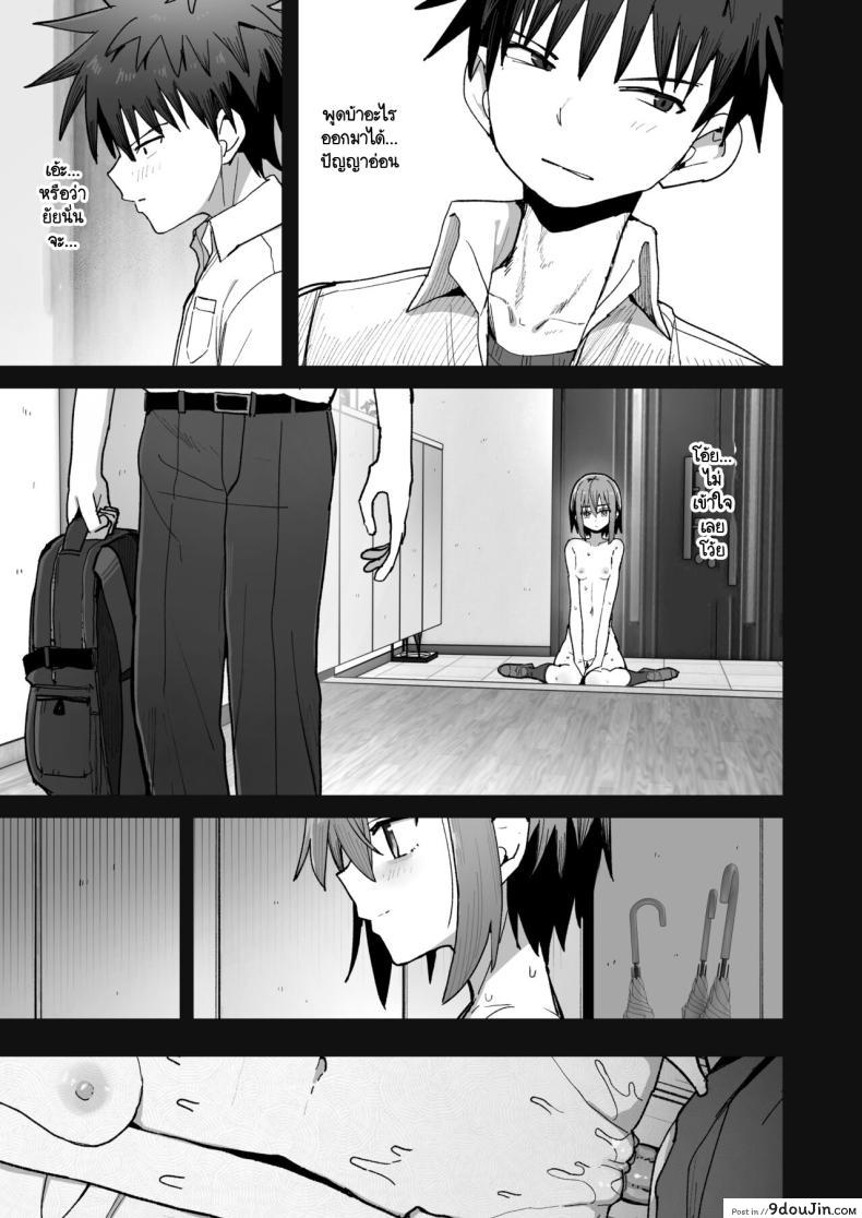 อ่านโดจิน [Kurumaya Koudou] Zutto Hanasanaide ne. ตอนที่ 1 แปลไทย หน้าที่ 26