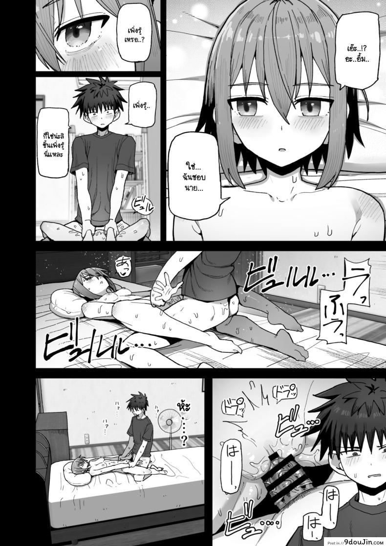 อ่านโดจิน [Kurumaya Koudou] Zutto Hanasanaide ne. ตอนที่ 1 แปลไทย หน้าที่ 29