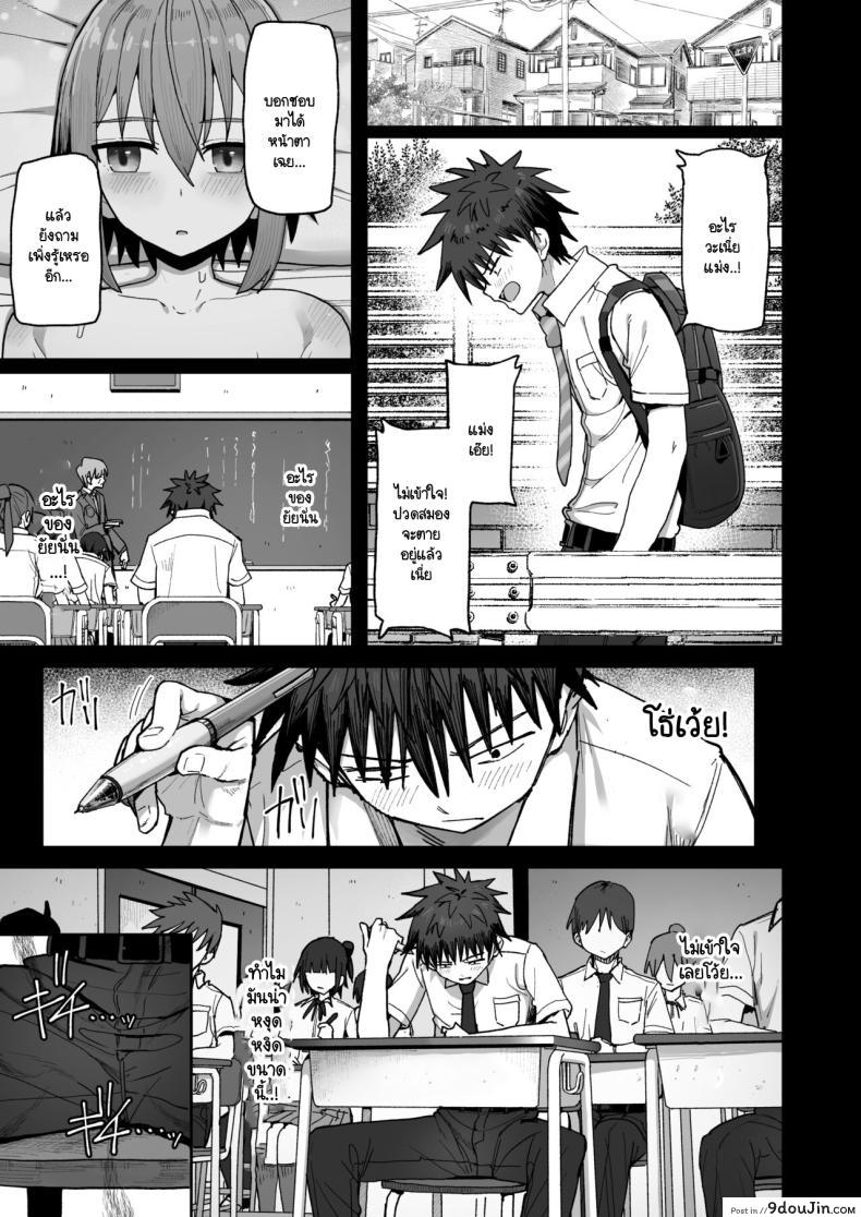 อ่านโดจิน [Kurumaya Koudou] Zutto Hanasanaide ne. ตอนที่ 1 แปลไทย หน้าที่ 32