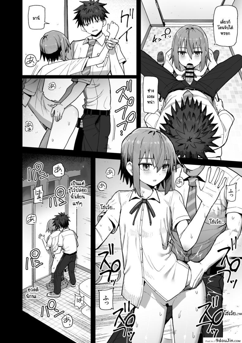 อ่านโดจิน [Kurumaya Koudou] Zutto Hanasanaide ne. ตอนที่ 1 แปลไทย หน้าที่ 33
