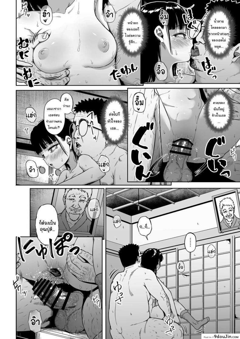 อ่านโดจิน [Circle Mizusane (Mizusane)] Joshi Shashin-bu to Oji-san Shidouin ตอนที่ 3 แปลไทย หน้าที่ 42