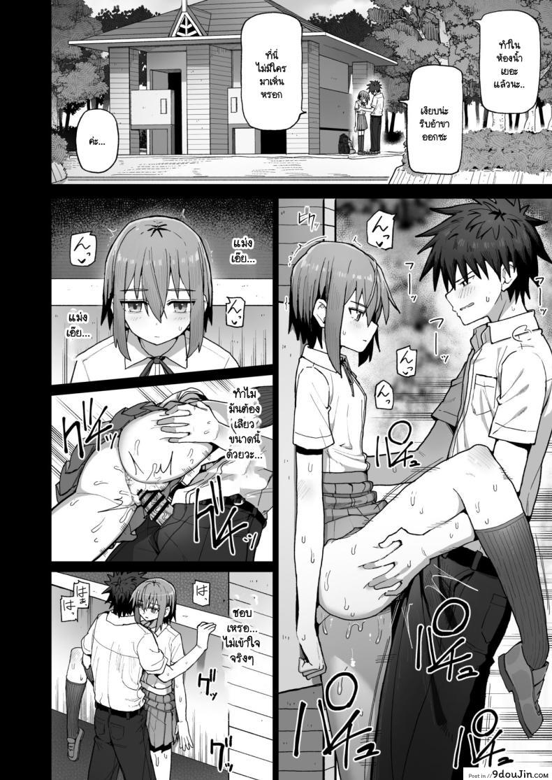 อ่านโดจิน [Kurumaya Koudou] Zutto Hanasanaide ne. ตอนที่ 1 แปลไทย หน้าที่ 35
