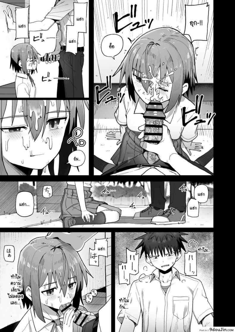 อ่านโดจิน [Kurumaya Koudou] Zutto Hanasanaide ne. ตอนที่ 1 แปลไทย หน้าที่ 36