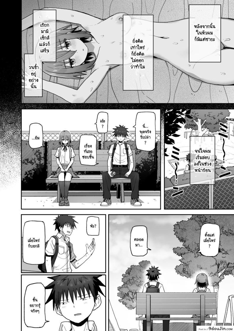 อ่านโดจิน [Kurumaya Koudou] Zutto Hanasanaide ne. ตอนที่ 1 แปลไทย หน้าที่ 37