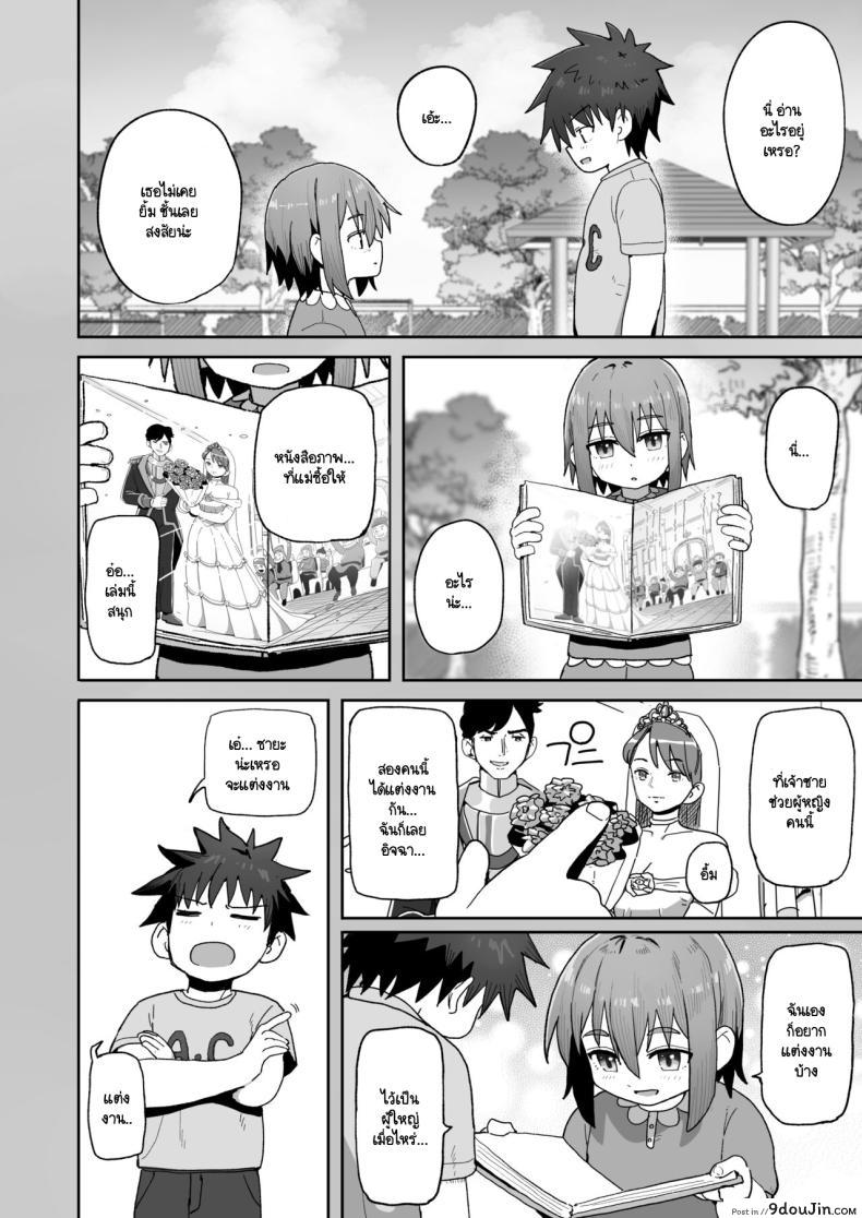 อ่านโดจิน [Kurumaya Koudou] Zutto Hanasanaide ne. ตอนที่ 1 แปลไทย หน้าที่ 39