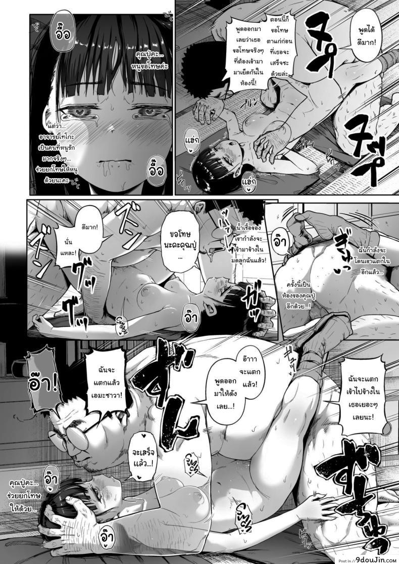 อ่านโดจิน [Circle Mizusane (Mizusane)] Joshi Shashin-bu to Oji-san Shidouin ตอนที่ 3 แปลไทย หน้าที่ 48