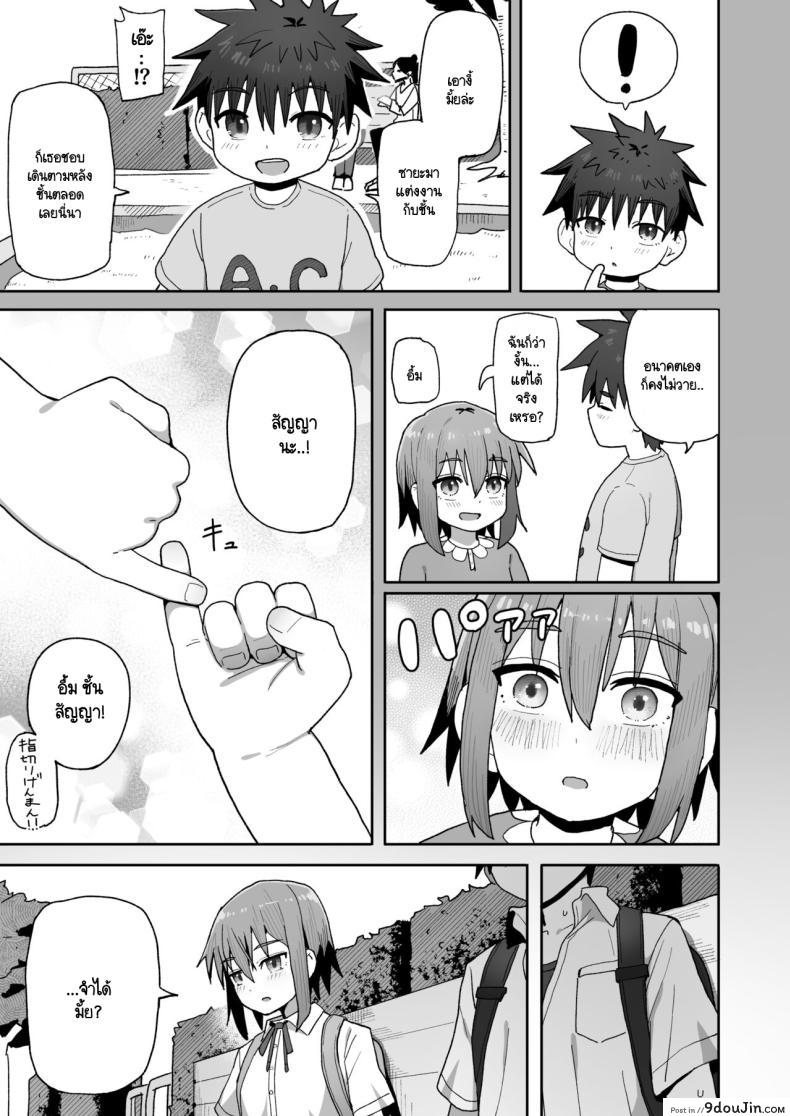 อ่านโดจิน [Kurumaya Koudou] Zutto Hanasanaide ne. ตอนที่ 1 แปลไทย หน้าที่ 40