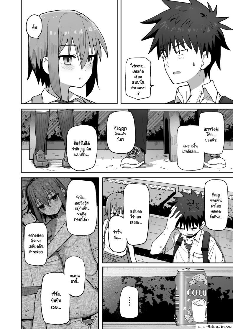 อ่านโดจิน [Kurumaya Koudou] Zutto Hanasanaide ne. ตอนที่ 1 แปลไทย หน้าที่ 41