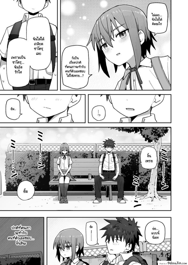 อ่านโดจิน [Kurumaya Koudou] Zutto Hanasanaide ne. ตอนที่ 1 แปลไทย หน้าที่ 42