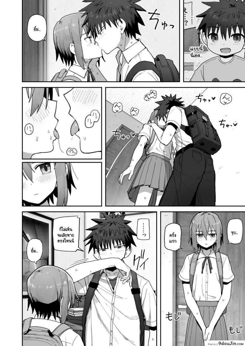อ่านโดจิน [Kurumaya Koudou] Zutto Hanasanaide ne. ตอนที่ 1 แปลไทย หน้าที่ 43