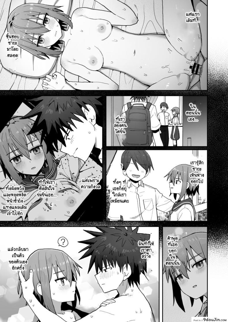 อ่านโดจิน [Kurumaya Koudou] Zutto Hanasanaide ne. ตอนที่ 1 แปลไทย หน้าที่ 48