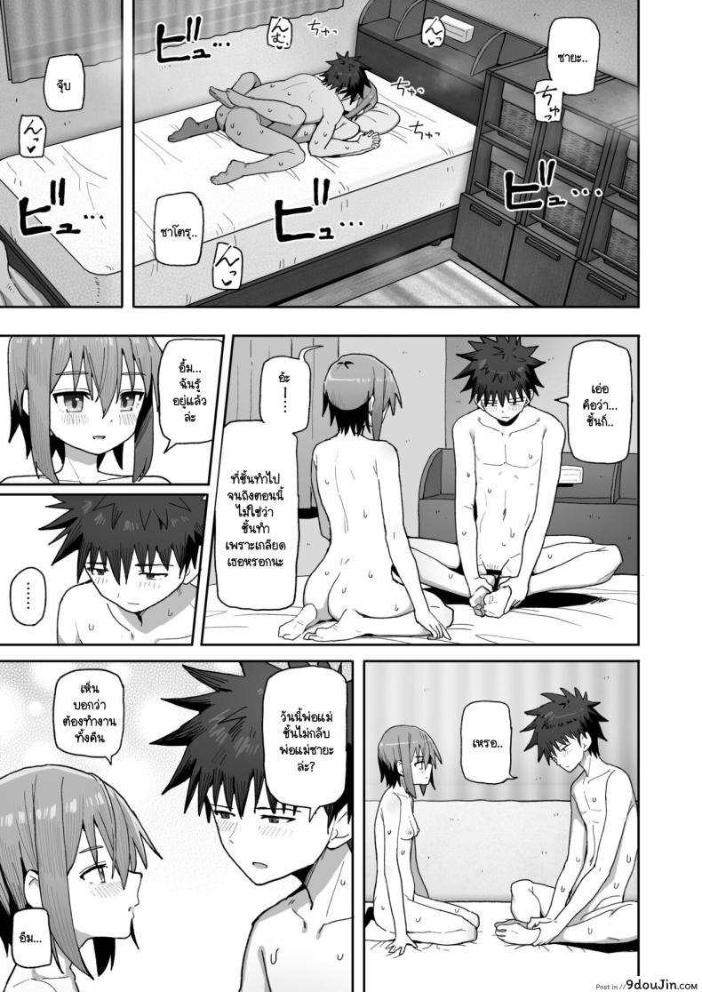 อ่านโดจิน [Kurumaya Koudou] Zutto Hanasanaide ne. ตอนที่ 1 แปลไทย หน้าที่ 58