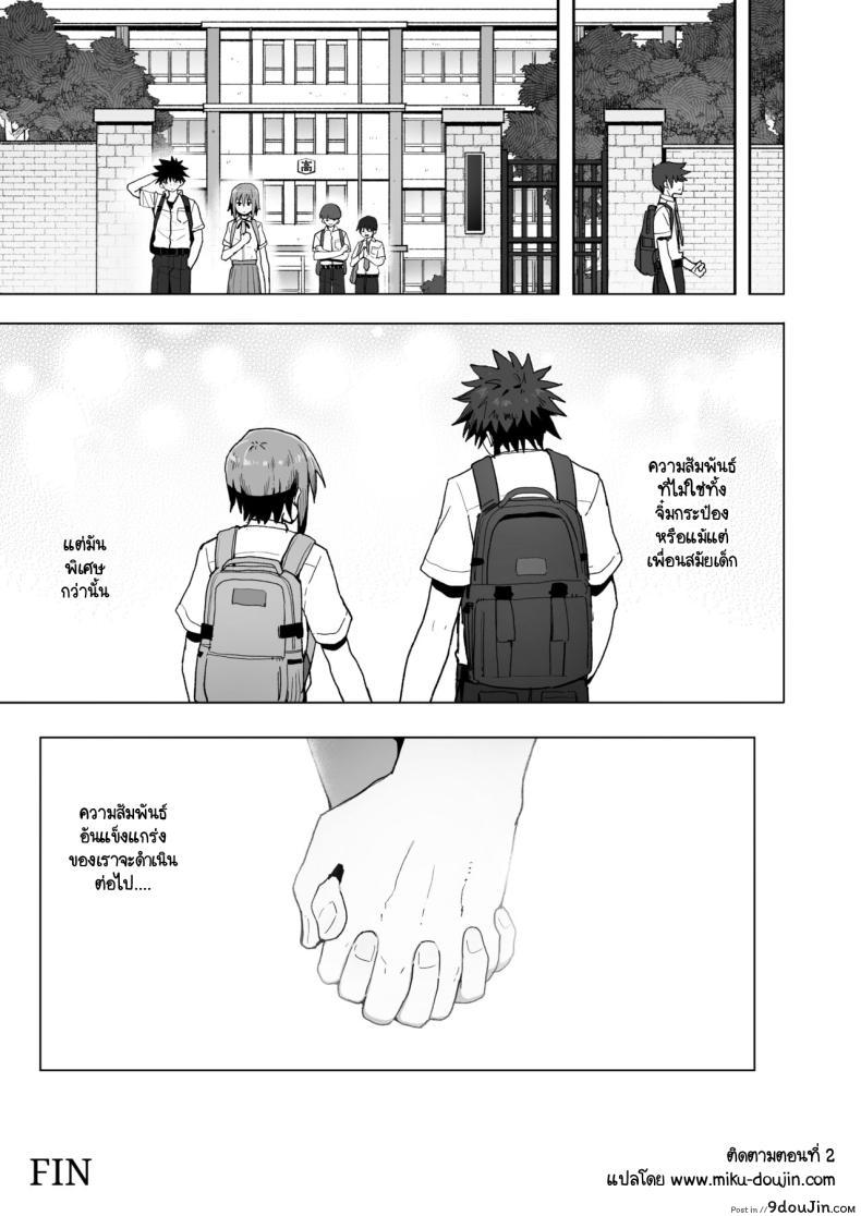 อ่านโดจิน [Kurumaya Koudou] Zutto Hanasanaide ne. ตอนที่ 1 แปลไทย หน้าที่ 60