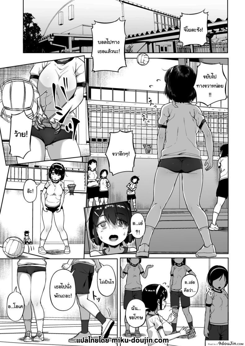 อ่านโดจิน [Circle Mizusane (Mizusane)] Joshi Shashin-bu to Oji-san Shidouin ตอนที่ 4 แปลไทย หน้าที่ 3
