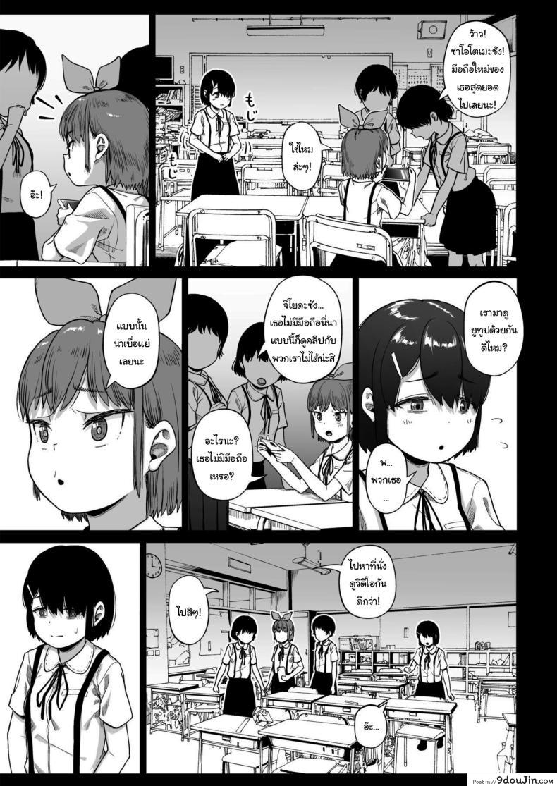 อ่านโดจิน [Circle Mizusane (Mizusane)] Joshi Shashin-bu to Oji-san Shidouin ตอนที่ 4 แปลไทย หน้าที่ 11