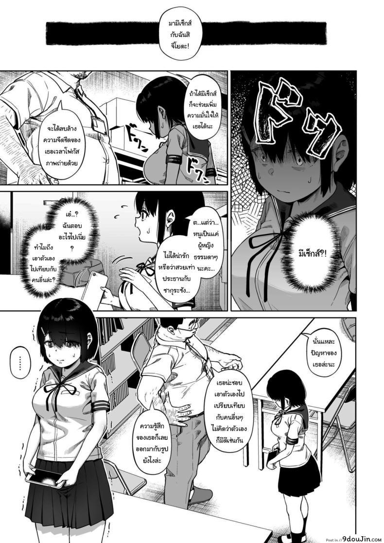 อ่านโดจิน [Circle Mizusane (Mizusane)] Joshi Shashin-bu to Oji-san Shidouin ตอนที่ 4 แปลไทย หน้าที่ 19