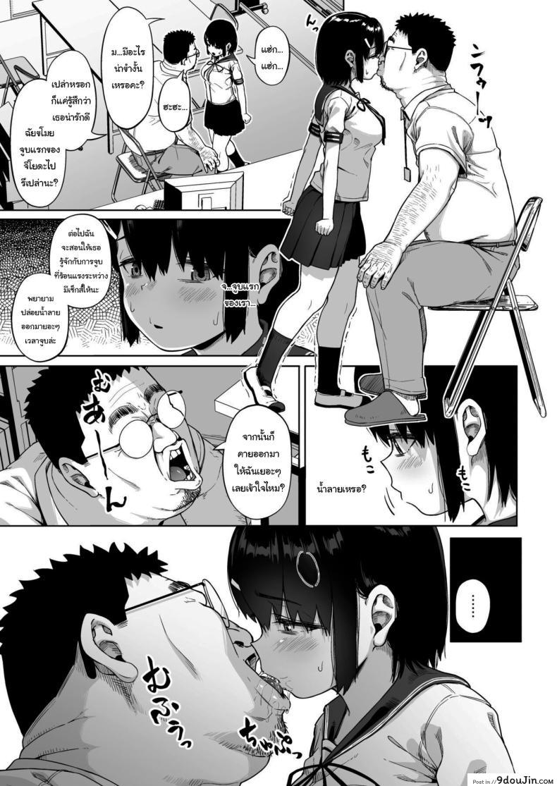 อ่านโดจิน [Circle Mizusane (Mizusane)] Joshi Shashin-bu to Oji-san Shidouin ตอนที่ 4 แปลไทย หน้าที่ 21