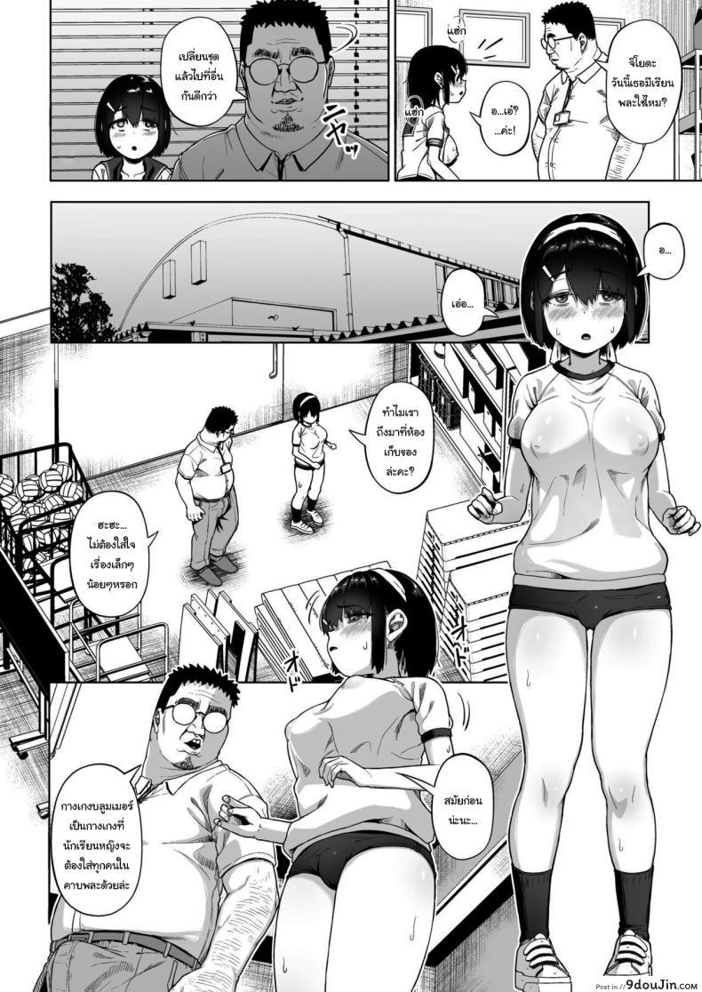 อ่านโดจิน [Circle Mizusane (Mizusane)] Joshi Shashin-bu to Oji-san Shidouin ตอนที่ 4 แปลไทย หน้าที่ 26