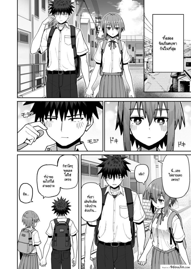 อ่านโดจิน [Kurumaya Koudou] Zutto Hanasanaide ne. ตอนที่ 2 แปลไทย หน้าที่ 3