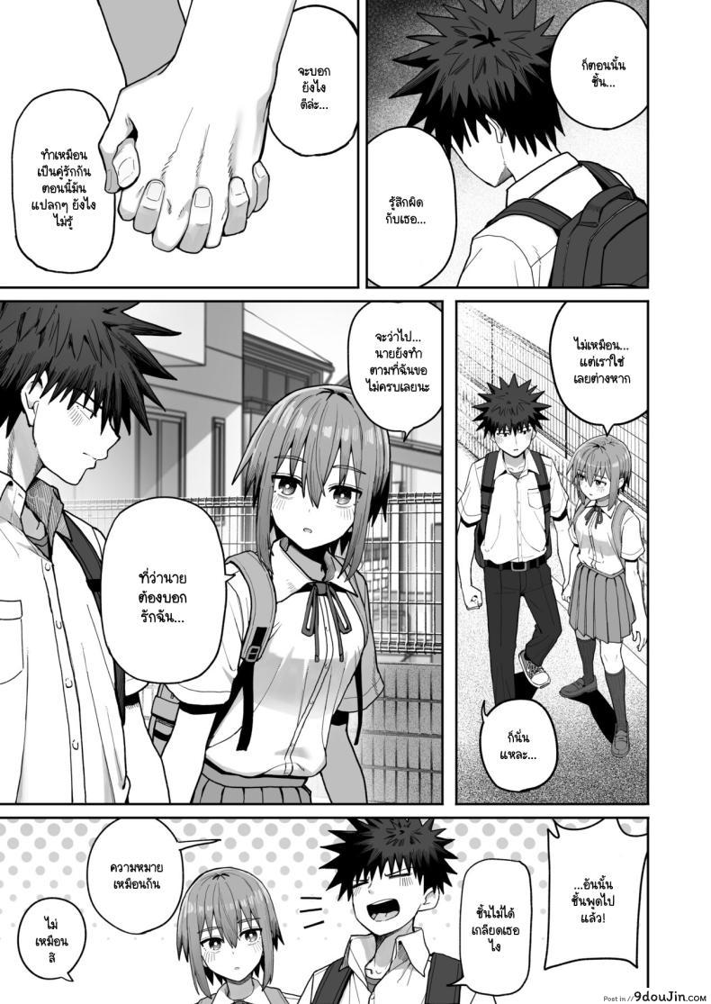 อ่านโดจิน [Kurumaya Koudou] Zutto Hanasanaide ne. ตอนที่ 2 แปลไทย หน้าที่ 4
