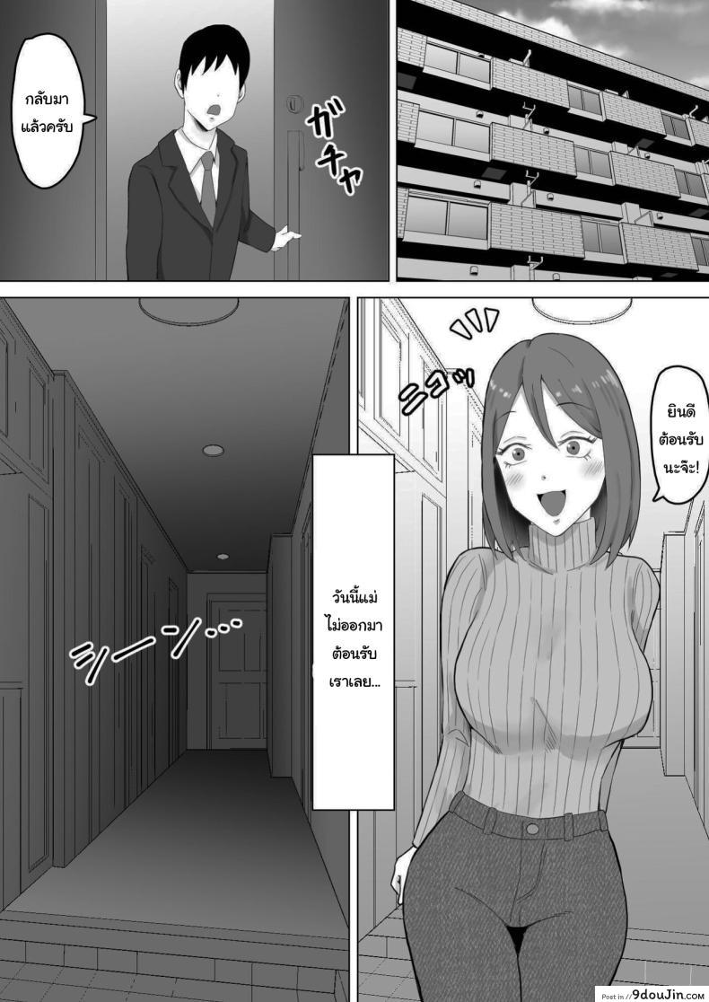 อ่านโดจิน Haha Banare [Samurai Banana (Miyamoto Muga)] แปลไทย หน้าที่ 12