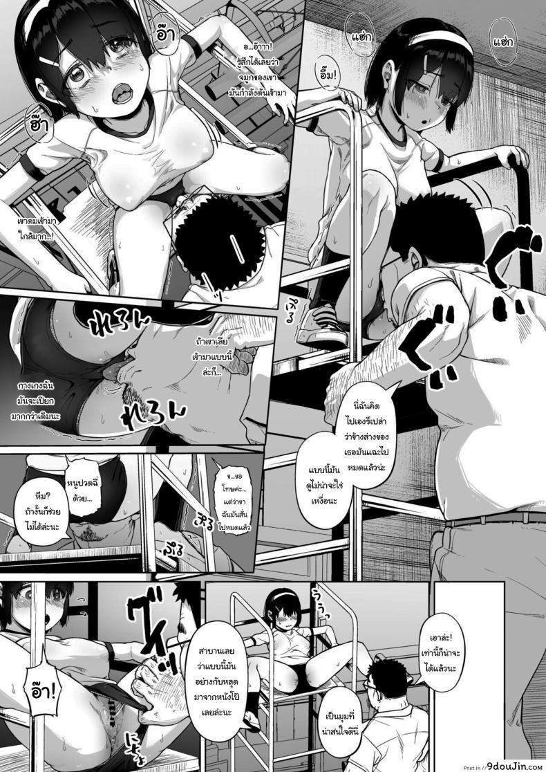 อ่านโดจิน [Circle Mizusane (Mizusane)] Joshi Shashin-bu to Oji-san Shidouin ตอนที่ 4 แปลไทย หน้าที่ 29