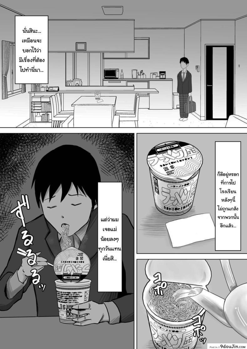 อ่านโดจิน Haha Banare [Samurai Banana (Miyamoto Muga)] แปลไทย หน้าที่ 13