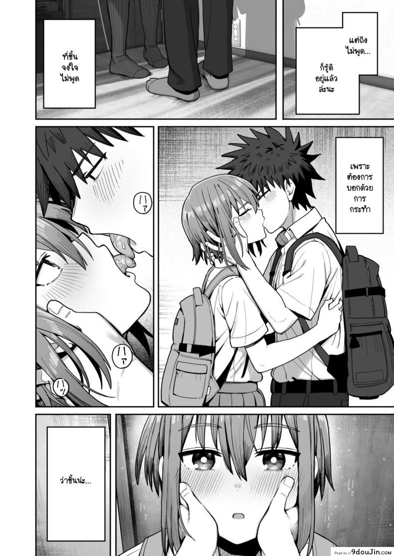 อ่านโดจิน [Kurumaya Koudou] Zutto Hanasanaide ne. ตอนที่ 2 แปลไทย หน้าที่ 5
