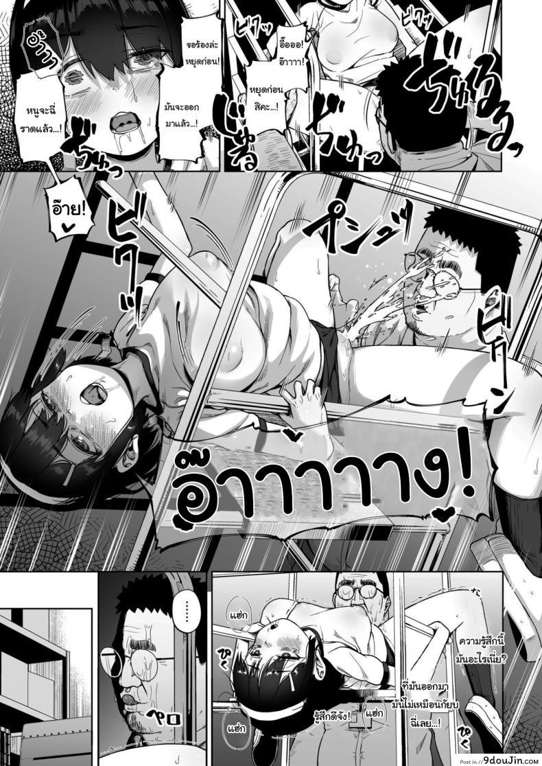 อ่านโดจิน [Circle Mizusane (Mizusane)] Joshi Shashin-bu to Oji-san Shidouin ตอนที่ 4 แปลไทย หน้าที่ 31