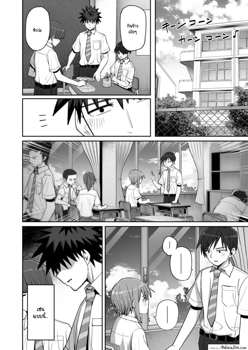 อ่านโดจิน [Kurumaya Koudou] Zutto Hanasanaide ne. ตอนที่ 2 แปลไทย หน้าที่ 13