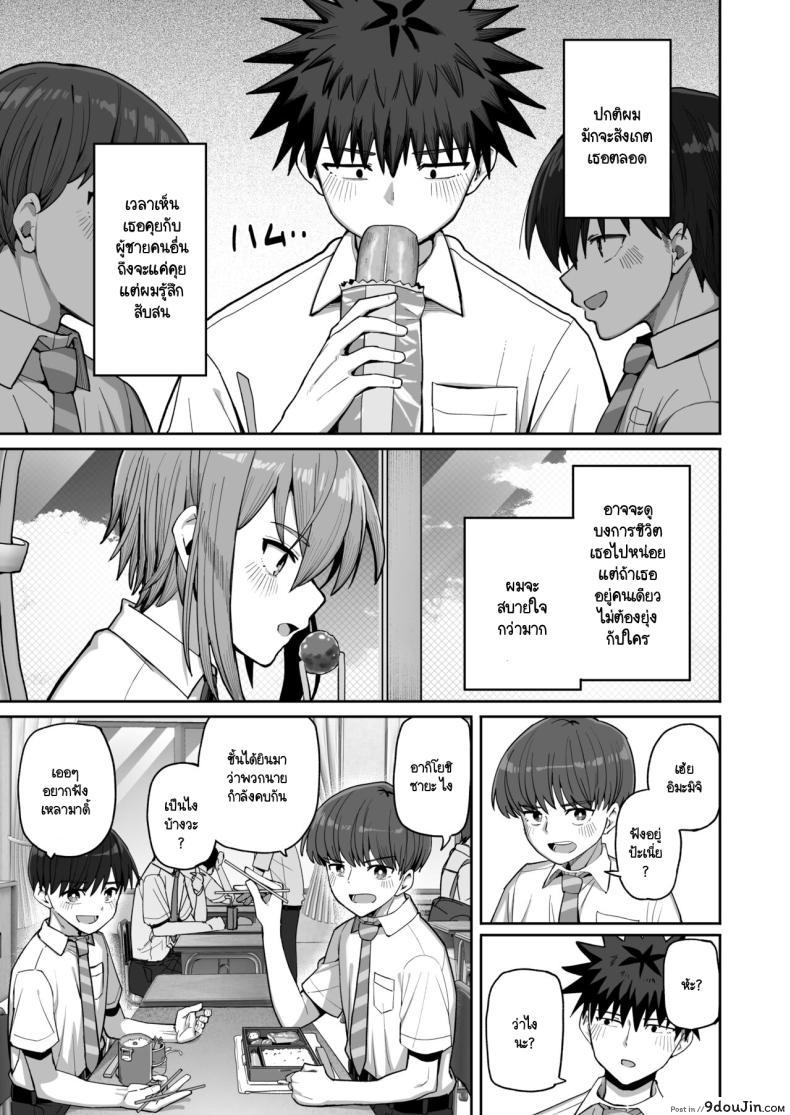 อ่านโดจิน [Kurumaya Koudou] Zutto Hanasanaide ne. ตอนที่ 2 แปลไทย หน้าที่ 14
