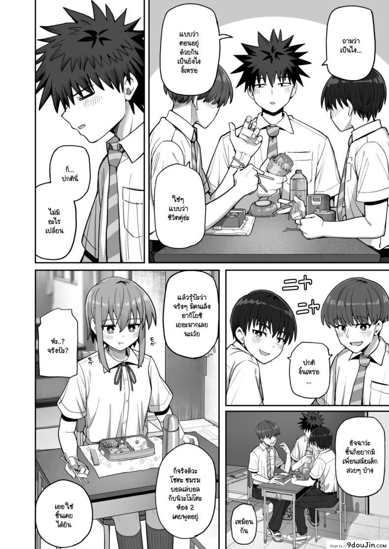 อ่านโดจิน [Kurumaya Koudou] Zutto Hanasanaide ne. ตอนที่ 2 แปลไทย หน้าที่ 15
