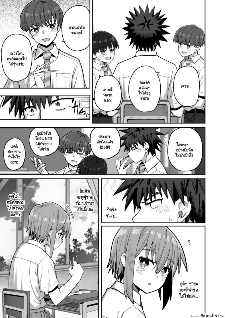 อ่านโดจิน [Kurumaya Koudou] Zutto Hanasanaide ne. ตอนที่ 2 แปลไทย หน้าที่ 16