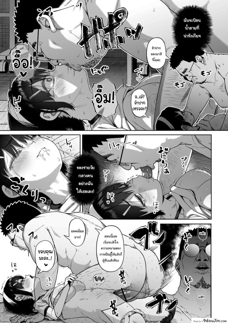 อ่านโดจิน [Circle Mizusane (Mizusane)] Joshi Shashin-bu to Oji-san Shidouin ตอนที่ 4 แปลไทย หน้าที่ 43