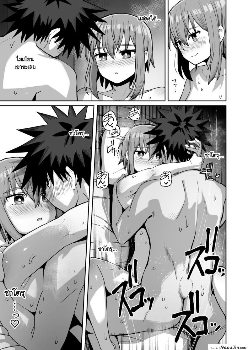อ่านโดจิน [Kurumaya Koudou] Zutto Hanasanaide ne. ตอนที่ 2 แปลไทย หน้าที่ 20
