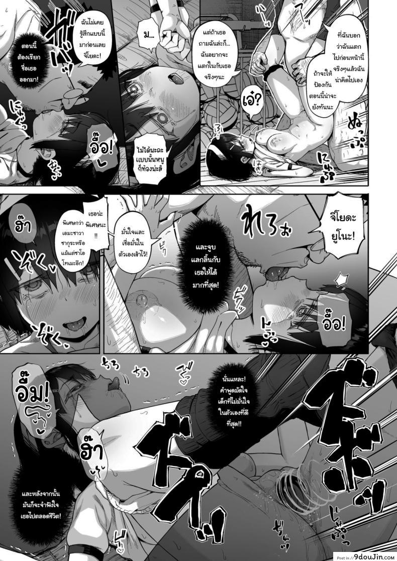 อ่านโดจิน [Circle Mizusane (Mizusane)] Joshi Shashin-bu to Oji-san Shidouin ตอนที่ 4 แปลไทย หน้าที่ 45