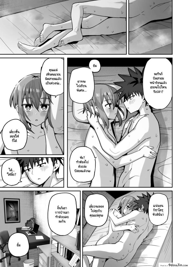 อ่านโดจิน [Kurumaya Koudou] Zutto Hanasanaide ne. ตอนที่ 2 แปลไทย หน้าที่ 24