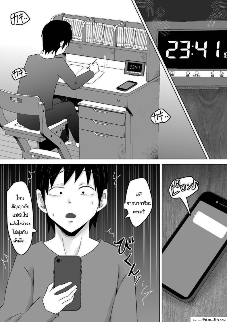 อ่านโดจิน Haha Banare [Samurai Banana (Miyamoto Muga)] แปลไทย หน้าที่ 40