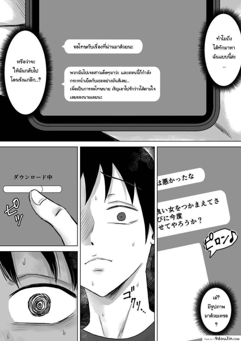 อ่านโดจิน Haha Banare [Samurai Banana (Miyamoto Muga)] แปลไทย หน้าที่ 41