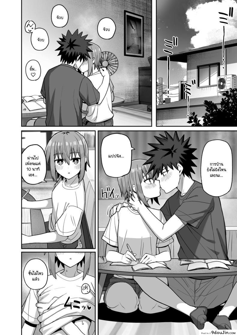 อ่านโดจิน [Kurumaya Koudou] Zutto Hanasanaide ne. ตอนที่ 2 แปลไทย หน้าที่ 25