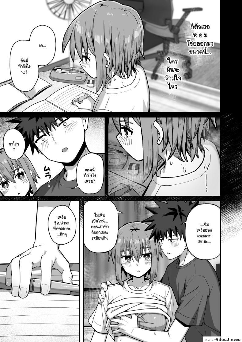 อ่านโดจิน [Kurumaya Koudou] Zutto Hanasanaide ne. ตอนที่ 2 แปลไทย หน้าที่ 26